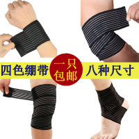 甄萌 运动护具弹力绷带护膝护腕手掌扭伤护踝自粘护肘跑步运动缠绕加压小腿护腰