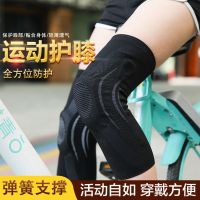 甄萌 运动护具专业运动跑步防滑护膝篮球装备男女半月板关节膝盖保暖保护套