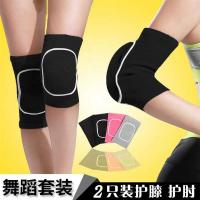 甄萌 运动护具运动男加厚海绵护膝舞蹈女儿童跪地膝盖防摔跪地瑜伽篮球轮滑护腿