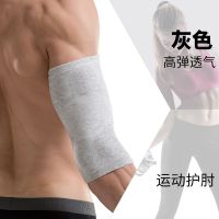 甄萌 运动护具护肘男护腕关节护手碗婉套护胳膊肘袖护套手壁套护臂手臂健身保暖