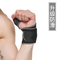 甄萌 运动护具运动绷带护腕男护手腕护套缠绕带弹力扭伤绑带手臂拳击护手套手碗