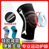 甄萌 运动护具专业运动护膝篮球装备男女半月板关节跑步护漆膝盖保暖保护套