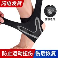甄萌 运动护具护踝男女关节固定扭伤护具蓝足球训练装备防扭伤脚踝套防崴脚