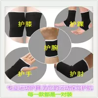 甄萌 运动护具篮球护腕护膝盖护肘护踝跑步运动男女跳舞蹈护具护掌套装儿童透气