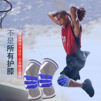 甄萌 运动护具运动护膝护腿女膝盖篮球男专业护漆关节半月板保护套跑步深蹲薄款