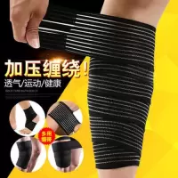 甄萌 运动护具一只装缠绕弹力自粘加压运动绷带护腕膝肘踝腰小腿防扭伤拉伤护具