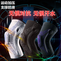 甄萌 运动护具专业运动半月板护膝膝盖损伤关节护具髌带拉受伤固定跑步保护套