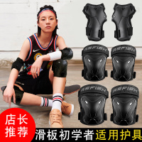 甄萌 运动护具滑板护具全套装成人女轮滑滑冰溜冰鞋防摔初学者专业护膝护肘头盔