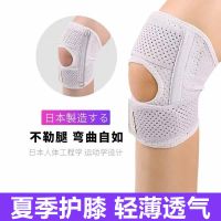 甄萌 运动护具半月板髌骨带专业跑步膝盖护漆男女士护膝关节保护套夏季