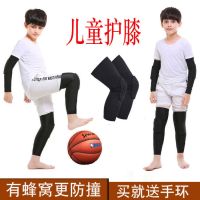 甄萌 运动护具儿童篮球足球护膝装备蜂窝防撞护具护腿男防摔专业跑步加长防膝盖