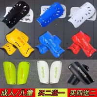 甄萌 运动护具[买二送一]足球护腿板成人儿童同款绑带插板护腿板足球运动护具