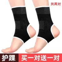 甄萌 运动护具保暖运动护踝男女防扭伤护脚腕防崴脚保护固定脚后跟篮球训练护具