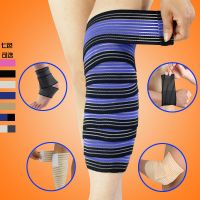 甄萌 运动护具弹力弹绷带护膝弹性绑腿带缠绕护小腿护肘篮球护腕防护男