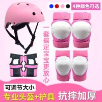 甄萌 运动护具轮滑护具装备全套儿童护膝防摔滑板滑冰溜冰平衡车头盔护具套装