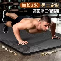 甄萌 瑜伽垫男士健身垫子瑜伽垫男家用加厚防滑初学者减肥隔音运动垫子地垫