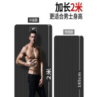 甄萌 瑜伽垫男士健身垫初学者瑜伽垫子加厚加宽加长防滑运动瑜珈地垫家用