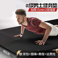 甄萌 瑜伽垫男士健身垫加长加宽加厚防滑瑜伽垫加锻炼垫子初学者家用地垫