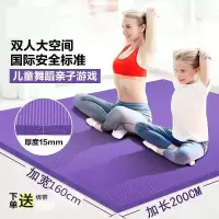 甄萌 瑜伽垫双人瑜伽垫加厚10mm加宽加长2米防滑地垫儿童舞蹈练功垫女孩
