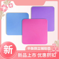 甄萌 瑜伽垫方形瑜伽垫小号迷你便携mini防滑加厚平板支撑冥想头倒立跪垫子