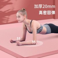 甄萌 瑜伽垫加厚防滑宿舍家用加宽健身舞蹈运动跳绳减震隔音地垫子儿童
