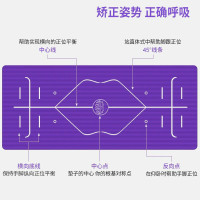 甄萌 瑜伽垫加厚防滑初学者加宽家用地垫子减肥体式引导健身垫