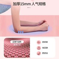 甄萌 瑜伽垫加厚初学者加宽加长男女士舞蹈地垫减肥防滑健身珈垫子家用