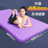 甄萌 瑜伽垫加厚20MM防滑减肥家用单人成人初学者女男士健身垫子