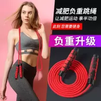 甄萌 跳绳负重健身成人男女性减肥专业运动燃脂儿童学生专用涂鸦跳绳子