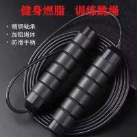 甄萌 跳绳钢丝跳绳成人减肥负重健身运动燃脂减肥专用跳绳学生中考专用