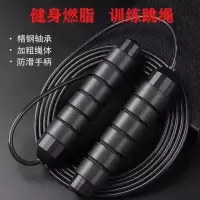 甄萌 跳绳钢丝跳绳成人减肥负重健身运动燃脂减肥专用跳绳学生中考专用