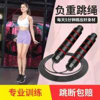 甄萌 跳绳钢丝跳绳减肥成人负重男女燃脂健身运动器材学生中考计数训练专用