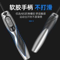 甄萌 跳绳带计数器 健身减肥燃脂运动成人男训练女性负重钢丝绳子专业