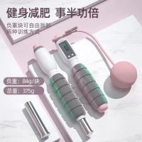 甄萌 跳绳无绳款计数健身减肥运动无线重力负重球专业燃脂女专用无绳子