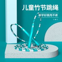 甄萌 跳绳花样儿童跳绳小学生幼儿园初学竹节跳绳一年级运动健身专业绳