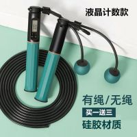 甄萌 跳绳无绳款可计数女生健身减肥运动成人学生专用负重专业燃脂绳子