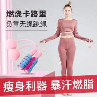 甄萌 跳绳无绳跳绳健身减肥成人负重加粗无绳球专业运动燃脂儿童小学生家用