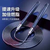 甄萌 跳绳自锁跳绳减肥成人燃脂家用运动跳绳男女生负重减脂学生跳绳神器
