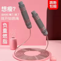 甄萌 跳绳减肥成人负重女生燃脂钢丝绳儿童小学生中考健身器材专用