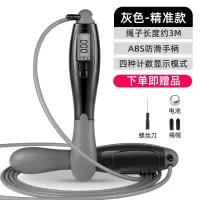 甄萌 跳绳健身运动计数器儿童小学生中考钢丝专业绳子减肥燃脂负重减脂