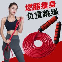 甄萌 跳绳减肥成人负重燃脂专业健身运动儿童小学生中考训练绳钢丝绳子