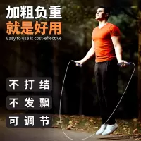 甄萌 跳绳减肥成人负重加粗加长跳绳男女儿童学生健身轴承钢丝跳绳