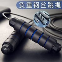 甄萌 跳绳健身燃脂减肥专业负重钢丝绳子成人学生体育中考儿童运动跳绳