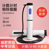 甄萌 跳绳智能计数器无绳成人健身减肥儿童小学生中考运动钢丝专业燃脂