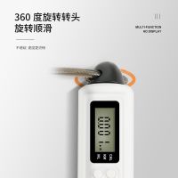 甄萌 跳绳成人健身减肥男女电子计数跳绳 中小学生考试训练专