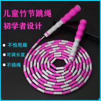 甄萌 跳绳竹节跳绳儿童幼儿园中小学生训练考试专用可调节减肥健身软珠跳绳