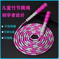 甄萌 跳绳竹节跳绳儿童幼儿园中小学生训练考试专用可调节减肥健身软珠跳绳