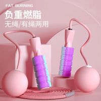 甄萌 跳绳无绳跳绳健身运动女生专用专业负重绳子重力跳绳无线球