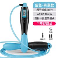 甄萌 跳绳无绳跳绳款计数负重成人健身减肥运动燃脂室内专业无线球电子