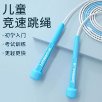 甄萌 跳绳E6跳绳沙专业绳式儿童幼儿园学生一年级初学者比赛训练竞速跳