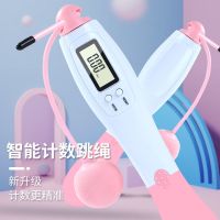甄萌 跳绳计时计数器电子跳绳学生中考体育达标训练专用成人卡路里计数跳绳